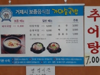 거제여행 > 숙박 > 지역별숙박 > 상세보기 가마솥국밥