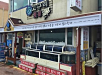 거제관광문화 : 거제여행 > 숙박 상세보기