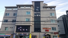 거제여행 > 숙박 > 상세보기 해석 해돋이 모텔