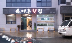 거제여행 > 음식 > 위생등급지정업소 > 상세보기 어촌횟집