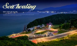 거제여행 > 숙박 > 민박 > 상세보기 바다힐링가족펜션