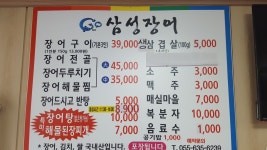 거제여행 > 바다/등대/다리 > 상세보기 삼성장어