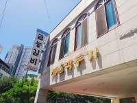 거제관광문화 : 거제여행 > 숙박 상세보기