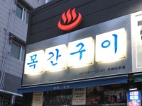 거제여행 > 음식 > 칭찬업소 > 목록