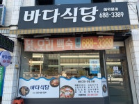 거제여행 > 음식 > 칭찬업소 > 목록