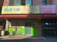 거제여행 > 음식 > 칭찬업소 > 목록