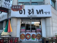 거제여행 > 음식 > 칭찬업소 > 목록