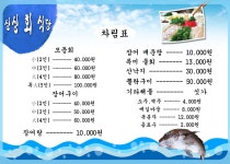 역사/문화 > 도지정유산 > 기념물 > 상세보기 싱싱회식당