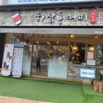 거제여행 > 숙박 > 지역별숙박 > 상세보기 하삼동커피 거제수월점