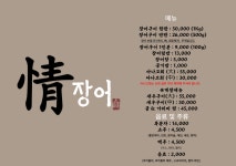 거제여행 > 음식 > 거제시 보증음식점 > 상세보기 정장어