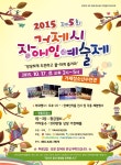거제관광문화 : 커뮤니티 > 새소식  상세보기