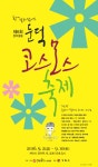 거제관광문화 : 커뮤니티 > 새소식  상세보기