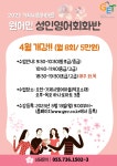 소통참여 > 시정뉴스 > 새소식 > 거제시영어마을 성인영어회화반(4월 개강) 모집 안내 | 거제시청