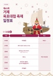 소통참여 > 시정뉴스 > 새소식 > 새소식 > 제61회 거제옥포대첩축제 | 거제시청