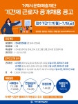 거제문화재단재 | 소통참여 > 시정뉴스 > 타기관 고시공고 > 거제시문화예술재단 기간제 노동자 공개채용 공고 | 거제시청