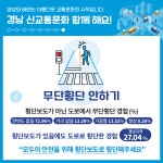 소통참여 > 시정뉴스 > 유관기관소식 > 경남 신교통문화 함께 해요! | 거제시청