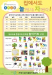 소통참여 > 거제미디어 > 보도자료 > 거제시육아종합지원센터 온라인 부모교육 신청 가정에 놀이키트 배송 | 거제시청