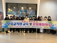 소통참여 > 거제미디어 > 보도자료 > 거제시어린이집연합회, 보육교직원 화합행사 개최 | 거제시청