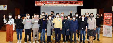 소통참여 > 거제미디어 > 보도자료 > ‘거제로컬푸드 라이브커머스 교육’실시 | 거제시청