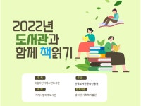 소통참여 > 거제미디어 > 보도자료 > 거제시립아주도서관, 「도서관과 함께 책 읽기」공모사업 운영 | 거제시청