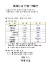 소통참여 > 거제미디어 > 보도자료 > 거제시 6월 10일부터 택시요금 인상 | 거제시청
