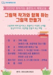 소통참여 > 거제미디어 > 보도자료 > 거제시립하청도서관 「2023년 찾아가는 출판도시 체험교실」사업 운영 | 거제시청
