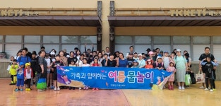 소통참여 > 거제미디어 > 보도자료 > 거제시 드림스타트, ‘가족과 함께하는 물놀이 체험’실시 | 거제시청