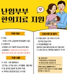 소통참여 > 거제미디어 > 보도자료 > 거제시보건소, 난임 극복을 위한 한의치료 지원 | 거제시청