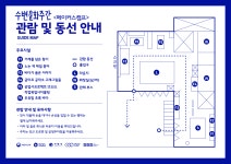 소통참여 > 거제미디어 > 보도자료 > 장승포·능포 <수변문화주간> 전시 및 체험 행사 | 거제시청