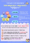 소통참여 > 거제미디어 > 보도자료 > 거제시보건소, 심뇌혈관질환 예방관리주간을 맞아 건강생활실천 워크북 이벤트 진행 | 거제시청