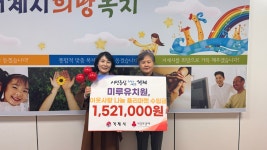 소통참여 > 거제미디어 > 보도자료 > 미루유치원, 사랑의 플리마켓 수익금 전달 | 거제시청