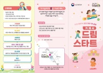 소통참여 > 거제미디어 > 보도자료 > 거제시 드림스타트, 아동 심리치료 지원 프로그램 추진중 | 거제시청