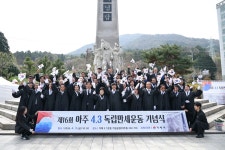 소통참여 > 거제미디어 > 보도자료 > 제16회 아주4.3독립만세운동 기념식 개최 | 거제시청