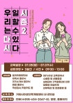 일자리/경제 > 채용정보 > 구인/구직 > 구인정보 > [고용노동부 국비무료교육] 경력단절여성을 위한 취업지원프로그램(구직활동 2회 인정) | 거제시청