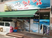 거제시 착한가격업소 현황 | 세계로 가는 평화의 도시 거제시