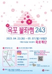면동 > 옥포1동 > 열린마당 > 마을 이모저모 | 거제시청