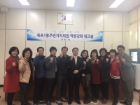 면동 > 옥포1동 > 주민자치센터 > 자료실 > 주민자치 역량강화 교육 실시 | 거제시청