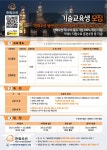 일자리/경제 > 채용정보 > 구인/구직 > 알림판 > 한화오션 양성 258기 기술교육생 모집 | 거제시청