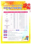 면동 > 상문동 > 열린마당 > 공지사항 > 제3기 상문동 주민자치센터 프로그램 수강생 모집 안내 | 거제시청