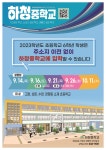면동 > 상문동 > 열린마당 > 공지사항 > [홍보] 2024 광역학구제 실시(안)에 따른 하청중학교 입학 안내 | 거제시청