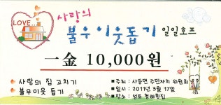면동 > 사등면 > 주민자치센터 > 자료실 > ★불우이웃돕기 일일호프 개최★ | 거제시청