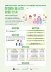 면동 > 일운면 > 열린마당 > 공지사항 > 장애아가족양육지원 사업 안내 | 거제시청
