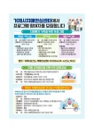 면동 > 일운면 > 열린마당 > 공지사항 > 치매안심센터 프로그램 안내 | 거제시청