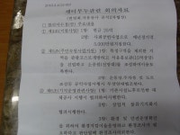 면동 > 일운면 > 열린마당 > 마을 이모저모 > 번영회 회의 | 거제시청