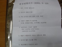 면동 > 일운면 > 열린마당 > 마을 이모저모 > 번영회 회의 | 거제시청