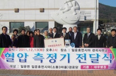 면동 > 일운면 > 열린마당 > 마을 이모저모 > 대우병원 일운주공아파트 자동혈압기 기증 | 거제시청