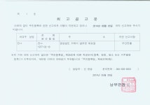 면동 > 남부면 > 열린마당 > 공지사항 > 주민등록 무단전출자에 대한 공고 | 거제시청