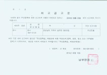 면동 > 남부면 > 열린마당 > 공지사항 > 주민등록 무단전출자에 대한 공고문 | 거제시청