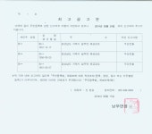 면동 > 남부면 > 열린마당 > 공지사항 > 주민등록 무단전출자에 대한 공고 | 거제시청