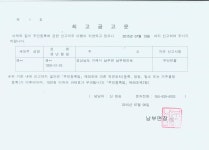면동 > 남부면 > 열린마당 > 공지사항 > 주민등록 무단전출자에 대한 공고 | 거제시청